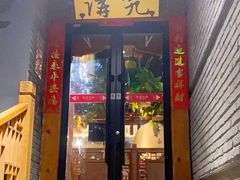 -京味斋·北京烤鸭(华威桥北工大店)
