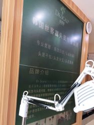 -丝客富脱发养发头皮馆