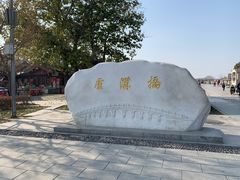-卢沟桥文化旅游区