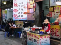 -陈添記·祖傳爽鱼皮·西关老字号(广州首店)