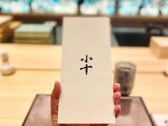 -小十Omakase(地王大厦店)