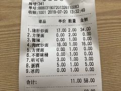 -德泓面馆(颐高店)