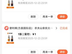 -便利蜂(广安门内大街319号店)