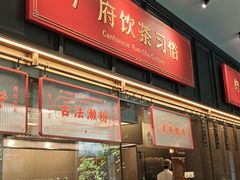 -广州酒家(文昌总店)