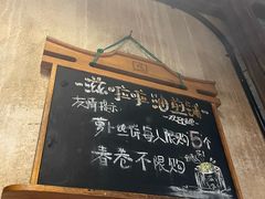 -滋啦啦油煎铺一乌镇萝卜丝饼