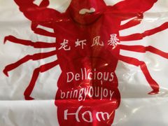 -龙虾风暴(松江店)