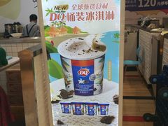 -DQ·蛋糕·冰淇淋(虹口龙之梦店)