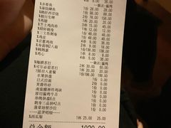 账单-有喜屋·深夜食堂(北京西路店)