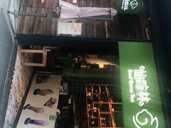 -仙踪林(江燕路万科里店)