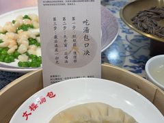 -文楼·淮扬菜·淮安早茶(河下古镇翔宇店)