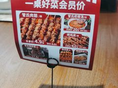 -管氏翅吧(马家堡店)