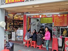 门面-明月虾面(厦禾路店)