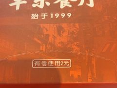 -丰乐餐厅·始于1999(千岛湖店)