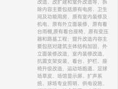 -广东省人民体育场