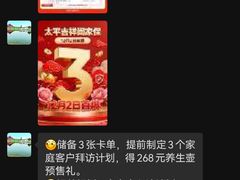 -太平人寿保险有限公司(东方金融广场店)