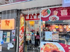 -滋味满屋美食坊(上海街店)