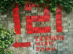 -茂德公草堂