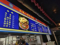 -满族八旗正宗牛肉面