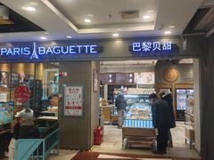 -巴黎贝甜(右安门店)