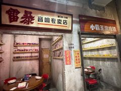 -五马集·海鲜·温州大牌档(黑金冠五马街十字路口店)