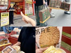 -墨茉点心局(国金街店)