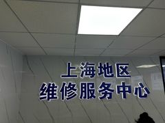-华硕笔记本电脑售后维修中心(浦东店)