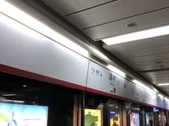 -潭村(地铁站)
