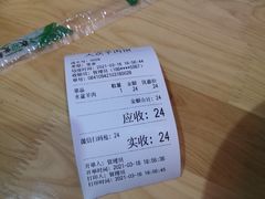 -汪记大众羊肉馆