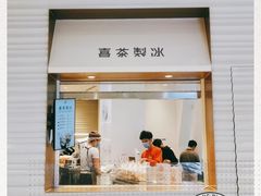 门面-喜茶(深圳福田星河COCO Park店)