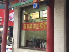-宝发园名菜馆