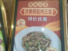 -粤西稻里(富力路店)