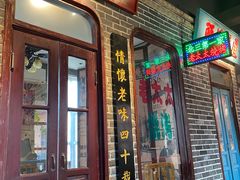 -北三老太太烧烤(人生一串上榜店)