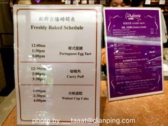 菜单-老佛爷饼店