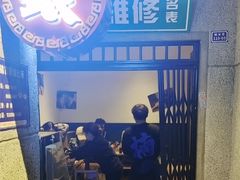 -楠火锅(太古里总店)