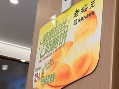 -老绥元烧麦·家常菜(人和店)