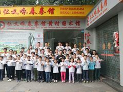 -仁义咏春拳馆(黄村国术馆)