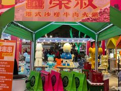 -荣叔港式沙嗲牛肉火锅(正佳潮流店)