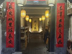 -醉长安(南门总店)