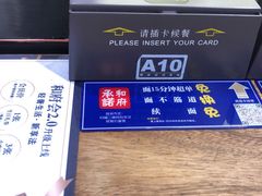 -和府捞面(东直门银座店)