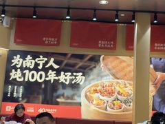 -钟姐炖品(万象城店)