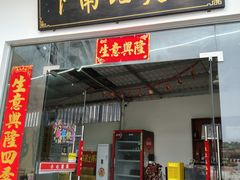 -下南瓦煲鸡(原七色城邦店)