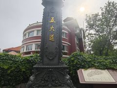 -天津五大道文化旅游区