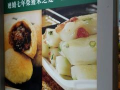 -添好运点心专门店(百老汇店)