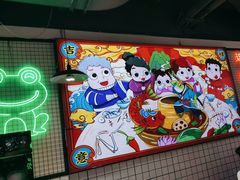 -蛙一刀·麻椒鱼火锅(金仙桥店)