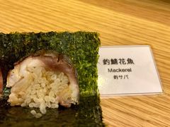 釣鯖花魚壽司-鮨玥