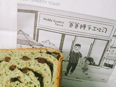 -爸爸糖吐司面包(大连高新锦辉商场店)