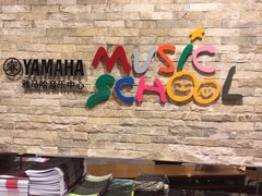 -雅马哈音乐中心(上海静安直营店)