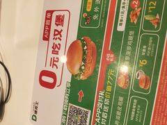 -德克士信之义(信源商厦店)