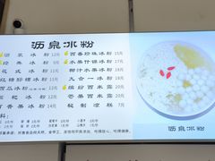 -黄氏沥泉·冰粉(玉林店)