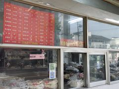 -松盛糕团店(红旗桥店)